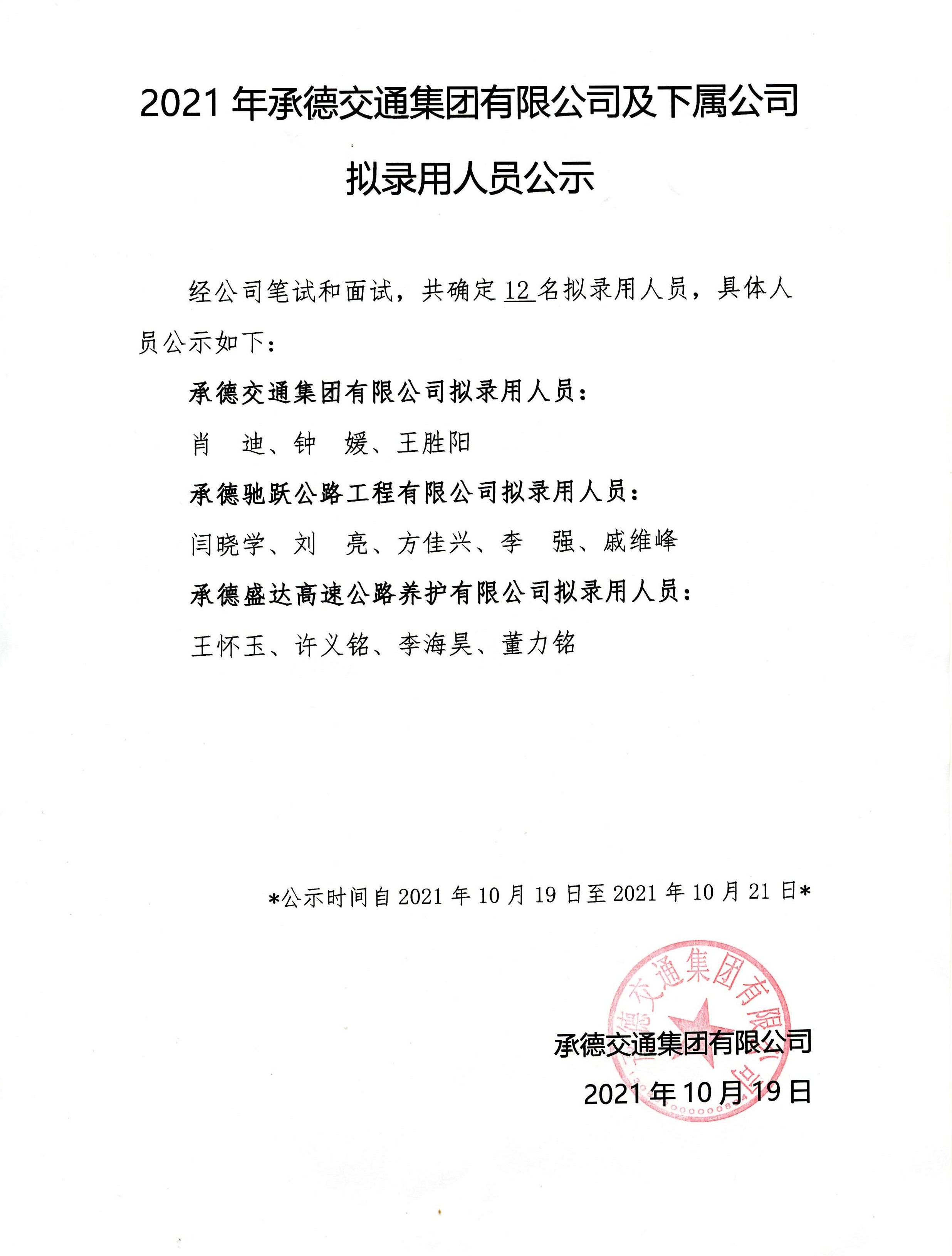 诸侯快讯·ok1133(中国区)官方网站